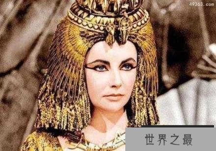 埃及艳后之谜