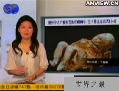 特灵娜木乃伊怀孕是真是假，终于解密了（虚假的事件）