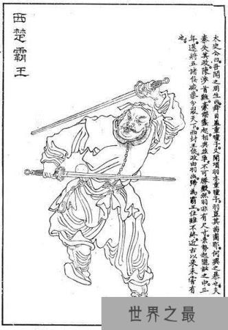 十九位被毛泽东点评过的帝王