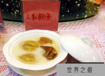 古代贵族是怎么吃人奶的？以乳汁为制作超级菜肴