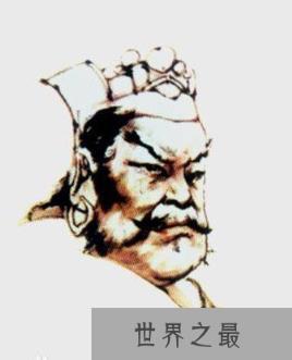 十九位被毛泽东点评过的帝王