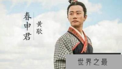 揭秘战国四公子养士干什么?楚国春申君黄歇被门客刺杀?