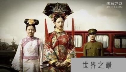末代皇后婉容“被偷窥”事件内幕