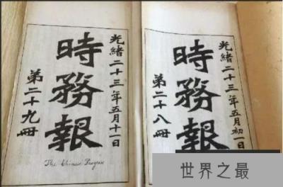 晚清怎样管理媒体：解读《大清报律》 