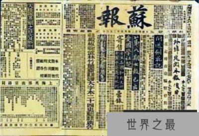 晚清怎样管理媒体：解读《大清报律》 