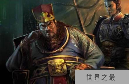 董卓究竟干了什么坏事?死后肚脐插灯芯燃烧多日不灭。