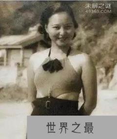 民国第一欲女余美颜的传奇一生,丈夫登报说其“放荡不羁，挥霍无