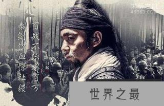 长平之战谁胜谁负? 赵军究竟损失多少?