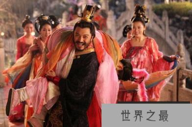 揭秘古代皇帝后宫性史秘闻（多图）