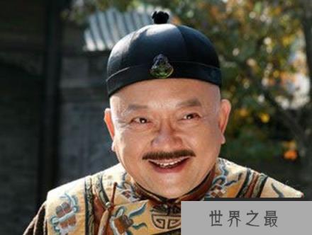 和珅贪污11亿两白银,乾隆为啥不杀他!