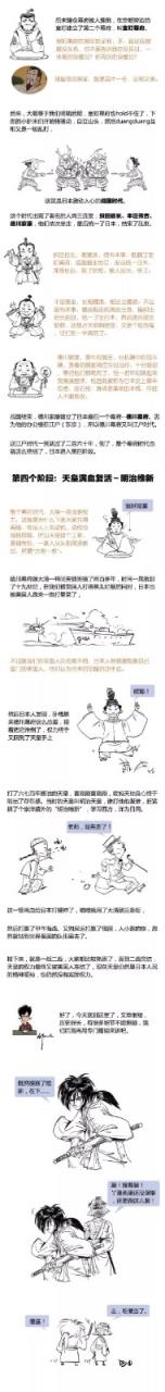 【日本历史一览】一口气读完日本史 (图)! 【日本历史一览】一口气读完日本史 (图)!
