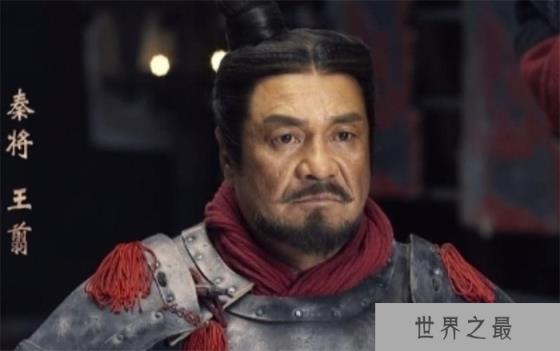 王翦和王贲是什么关系？（父子）王贲最后的下场是什么？