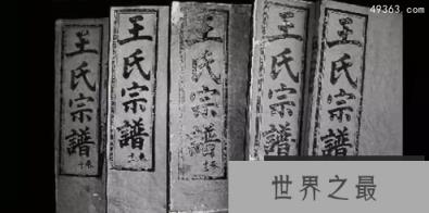 琅琊王氏现在还有吗，琅邪王氏出自姬姓