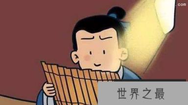 凿壁偷光的主人公是谁?凿壁偷光的主人公匡衡历史评价是什么样的?