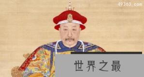 康熙和他的儿子们结局，康熙九子夺嫡的下场