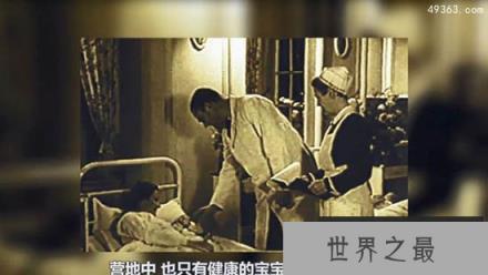 二战纳粹“超级人种”计划?几百万少女沦为生育机器