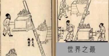 天工开物的作者是谁?宋应星的故事