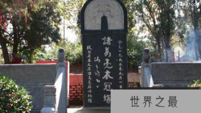 诸葛亮墓地在哪,诸葛亮墓为何千年完好无损?