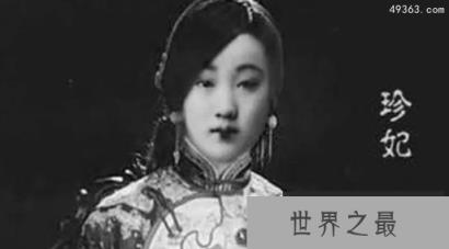 珍妃为什么会被推下井,珍妃遗体真的不腐吗