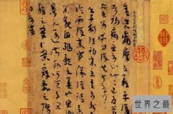 故宫博物馆十大禁止出境展览文物，三帖卷上榜，第二是东晋真迹