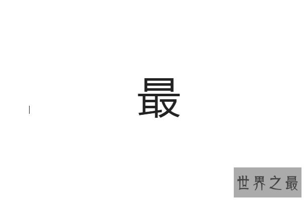 十大最稀有的姓氏排行榜 “点”上榜,第一起源于周代