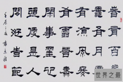 盘点最常见的书法字体，第一是汉字庄重字体，第二千古一相为小篆鼻