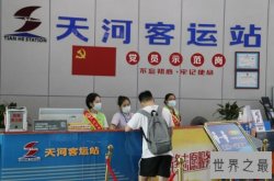 中国十大著名汽车站，南通客运站上榜，第三被誉为中华第一站