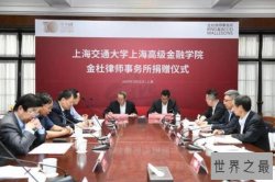 十大律师事务所排行榜，锦天城上榜，第一是中国法制重要贡献力量