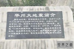 中国历史伤亡最惨重的十大地震，汶川地震上榜，第一死亡人数达到8