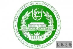 2021全国十大医学类大学排行榜，第二军医大学上榜，第一是中国医学殿