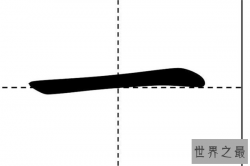中国十大最美汉字：休上榜，它代表着顶天立地，堂堂正正