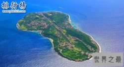 中国20大岛屿面积排名：台湾岛36193平方公里排名第一