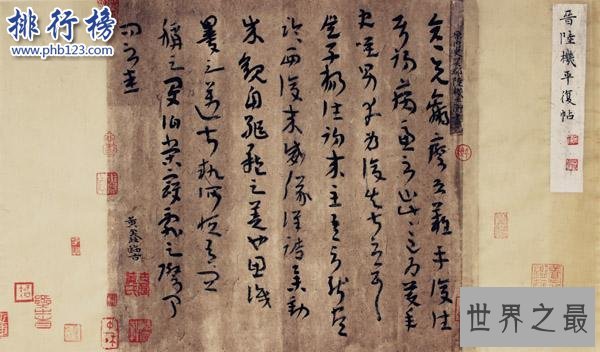 中国十大传世国宝排名 随便一件可买下腾讯滨海大厦