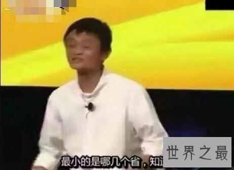 全国胸最小的省是哪个省，并不是马云口中的浙江省