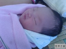 中国最老的婴儿：来自18年前的胚胎