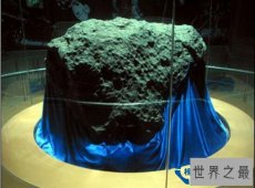中国最大的陨石：吉林陨石(1770公斤)