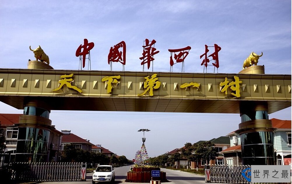 深度挖掘全中国最有钱的六个村子