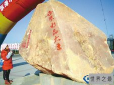 北京城的中的十大中国之最