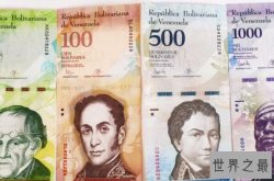 世界十大最便宜的货币，印尼卢比上榜，第二贬值速度快