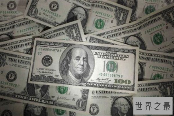 世界十大货币 科威特第纳尔最值钱，欧元是第二大的储备货币