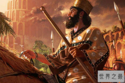 世界历史上十大超级帝国 中国上榜五个朝代，第一为波斯帝国