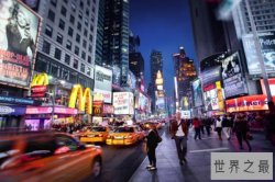 世界十大城市排名：魔都和首都北京上榜！