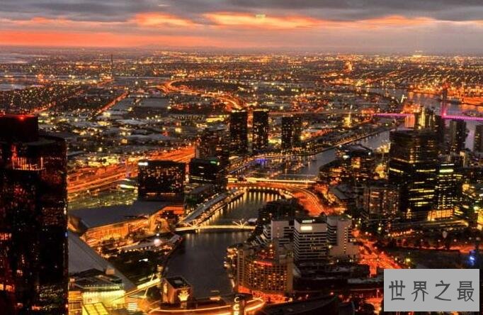 澳大利亚十大城市排名，多个是最宜居住之城