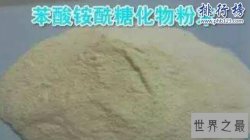 世界最苦的东西排行，黄莲仅第5第1苦到怀疑人生