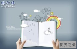 世界十大受教育程度最低国家，国内大半文盲