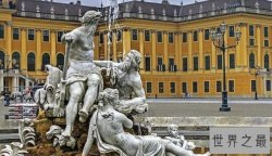 2018世界十大宜居城市：维也纳/大阪上榜，你去过哪个？