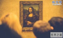 世界十大必看艺术杰作，值得一看的艺术瑰宝