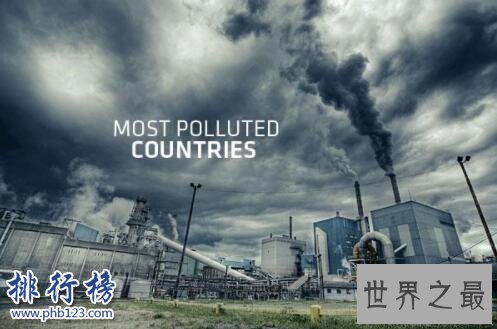 2017世界上污染最严重的10个国家:亚非国家居多 蒙古第一