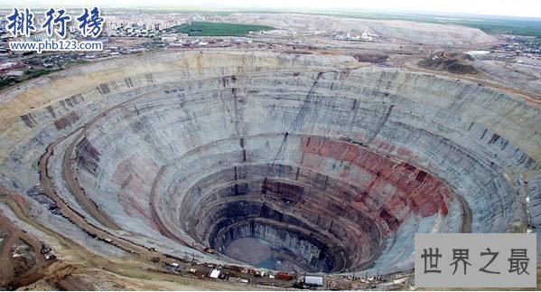 世界著名的4大钻石矿坑:西伯利亚米尔钻石矿坑深达525米