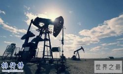 世界上石油最多的国家：委内瑞拉穷的只剩油，储油2970亿桶